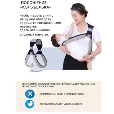 Слинг для переноски новорожденных детей 07.04