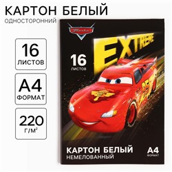 Картон белый, А4, 16 листов, немелованный, односторонний, в папке, 220, г/м², Тачки