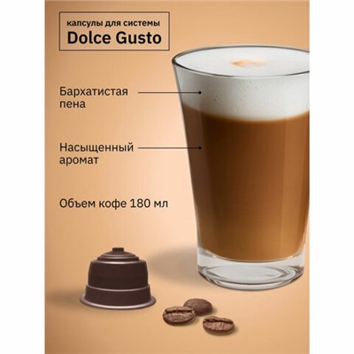 Кофе в капсулах FIELD "Cafe au Lait", для кофемашин Dolce Gusto, 16 порций, ГЕРМАНИЯ, C10100104017