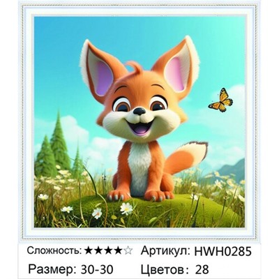 AM33 HWH0285, 30х30 см