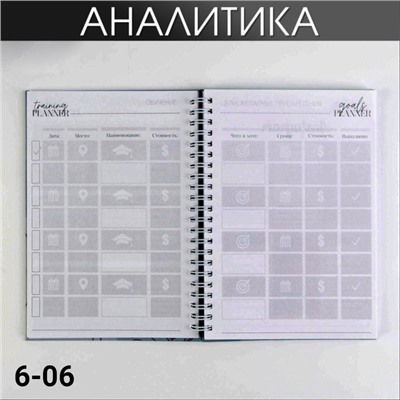 Планинги для записи клиентов на гребне в твёрдой обложке А5, 86 листов 19.09.