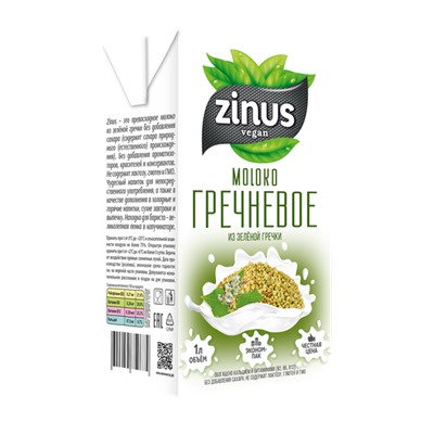 Гречневое молоко из зеленой гречки Zinus, 1л