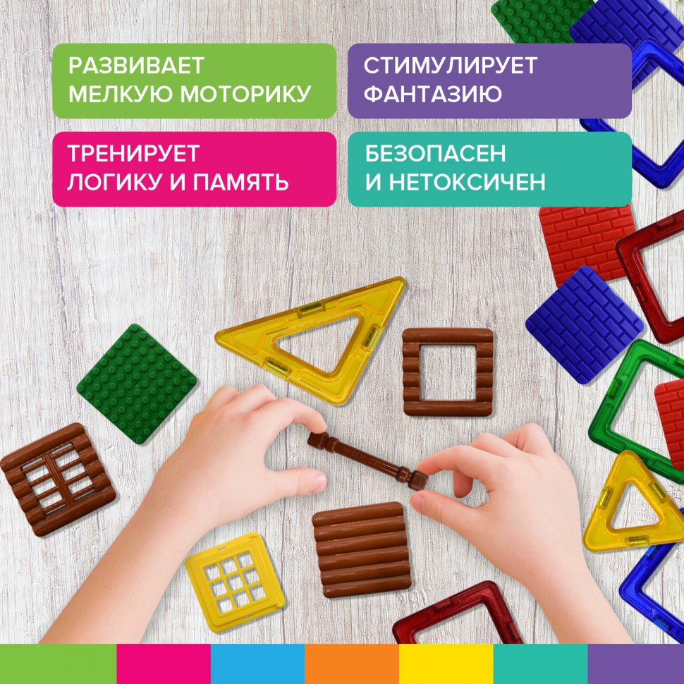 Магнитный конструктор MAGNETIC BUILD BLOCKS-39 Построй дом 39 дет BRAUBERG  KIDS 663849 (1) купить, отзывы, фото, доставка - СПКубани | Совместные поку