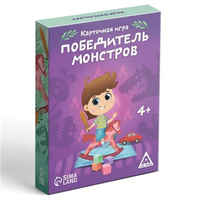 Настольная игра «Победитель монстров», 39 карт, 4+