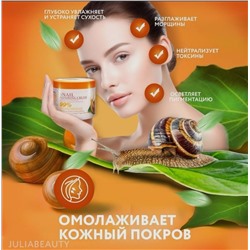 Wokali Крем для лица и тела с секретом улитки Snail Repairing Cream