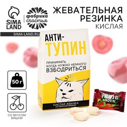 Кислая жевачка «Анти-тупин», вкус: вишня, 50 г.