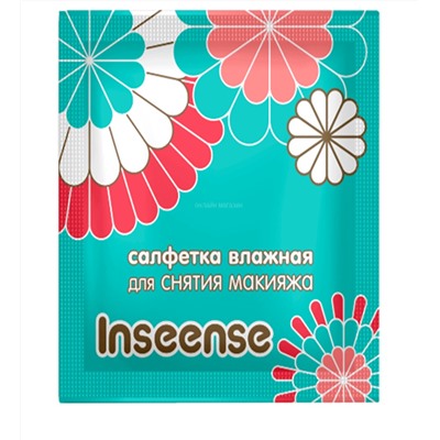 Салфетки влажные косметические для снятия  макияжа Inseense 20шт