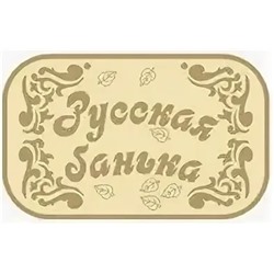 Табличка банная ТМ "Бацькина баня" "Русская банька" 315*190 мм
