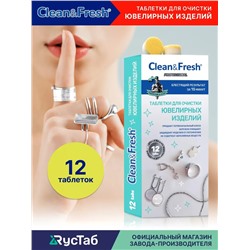 Таблетки для очистки ювелирных изделий "Clean&Fresh", 2гр  12 таб НОВИНКА