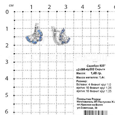 Серьги из серебра с синими фианитами родированные - Бабочки 1,2 см 925 пробы с2-086-2р208