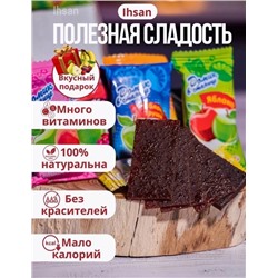 ПАСТИЛА ФРУКТОВАЯ 09.09.