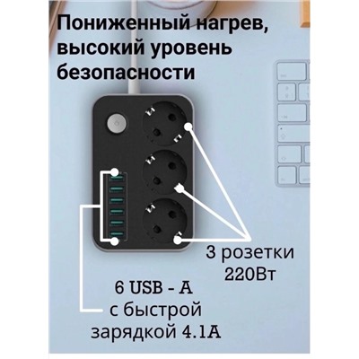 Сетевой фильтр с USB 29.03