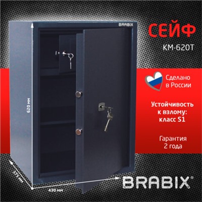 Сейф BRABIX "КМ-620Т", 620х430х375 мм, 35 кг, ключевой замок + полка, трейзер, крепление к стене, 291167