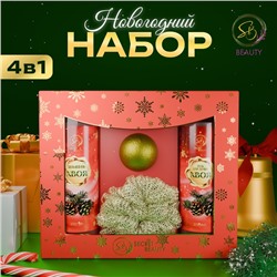 Новогодний подарочный набор косметики «Зимняя сказка», с ароматом хвои и корицы. Красная серия