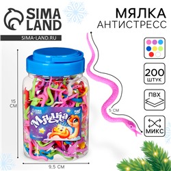 Новый год! Игрушка-антистресс «Змея», фасовка 200шт, в банке