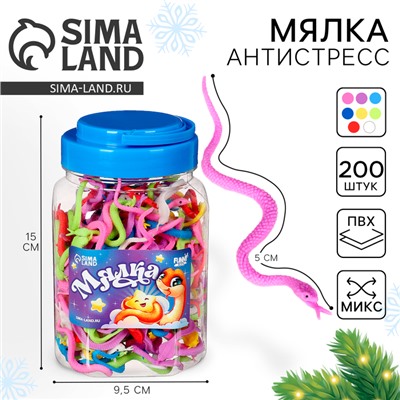 Новый год! Игрушка-антистресс «Змея», фасовка 200шт, в банке