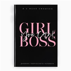 Ежедневник творческого человека А5, 120 листов, уф-лак Girl Boss