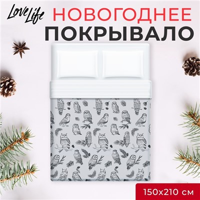 Новый год. Покрывало LoveLife 1,5 сп Owls 150*210±5см, микрофайбер, 100% п/э