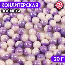 Кондитерская посыпка «Дуохром», белый, фиолетовый, 20 г