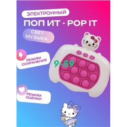 Игрушка антистресс 09.09.