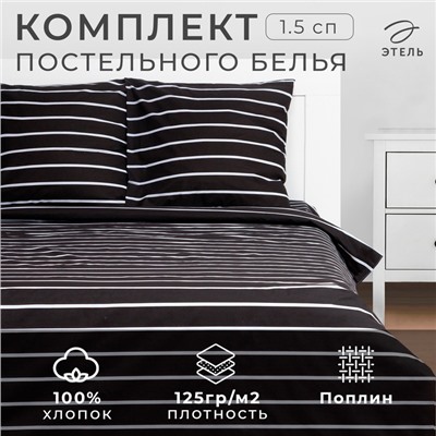 Постельное бельё Этель 1.5сп Black stripes 143х215 см,150х214 см, 70х70 см-2 шт, 100% хлопок,поплин