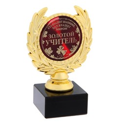 Кубок «Золотой учитель», наградная фигура, пластик, золото, 13 х 8 х 5 см.