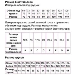 Бюстгальтер 29.09