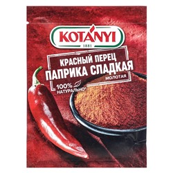 Паприка молотая красный сладкий перец Kotanyi, 25 г
