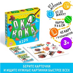 Настольная игра «Окавока. Kids»