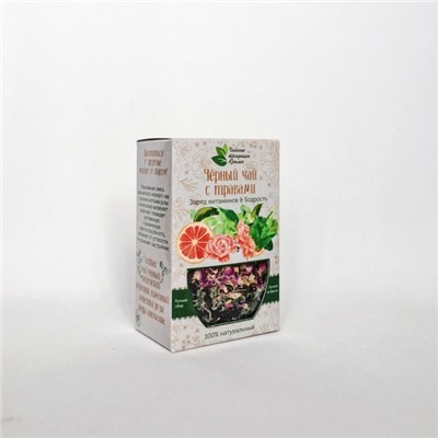Черный чай с травами Заряд витаминов & Бодрость КРЫМСКИЕ ТРАДИЦИИ коробка 50гр
