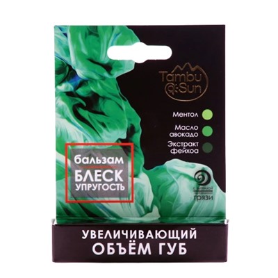 Бальзам для губ (помадка) увеличивающий объем губ 5 мл.