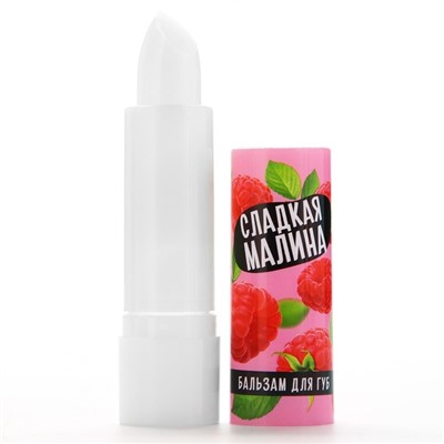 Бальзам для губ, 3.5 г, аромат малины, BEAUTY FOOD