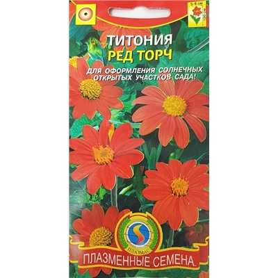 Титония Ред Торч (Код: 91582)