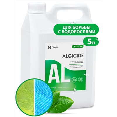 GraSS Средство для борьбы с водорослями CRYSPOOL algicide (канистра 5кг)