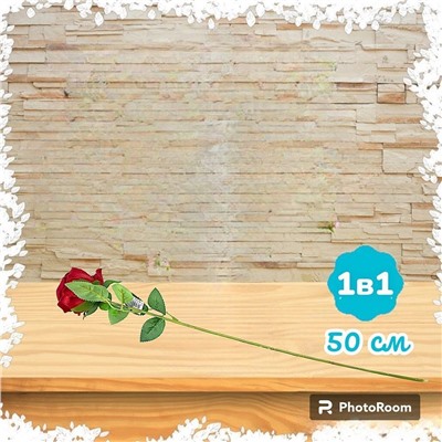 Роза реалистичная с плотным бутонон 50см D 6x6