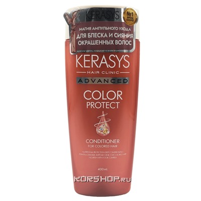 Кондиционер для волос Защита цвета Advanced Color Protect Kerasys, Корея, 400 мл Акция