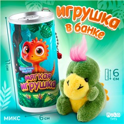 Мягкая игрушка "Дино", микс