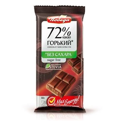 Шоколад "Горький без сахара 72% какао", 50г.