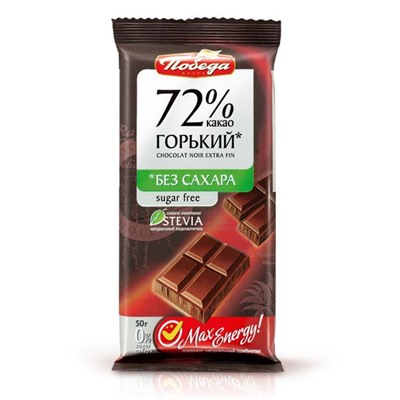 Шоколад "Горький без сахара 72% какао", 50г.