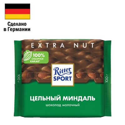 Шоколад RITTER SPORT "Extra Nut", молочный, с цельным миндалем, 100 г, Германия, 7036