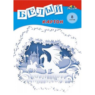 Набор картона белого А4   8л "Сказка" С0019-34 АппликА