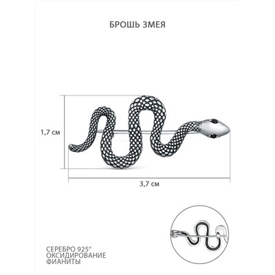 Брошь из чернёного серебра с фианитами - Змея Бр-15ч216