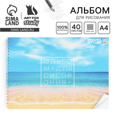 Альбом для рисования 40 листов А4 на пружине «1 сентября: Море» обложка 200 г/м2, бумага 100 г/м2.