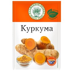 ВД Куркума 20 г