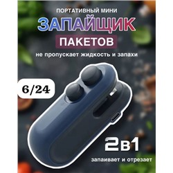 Машина для запечатывания мини-пакетов 09.08.