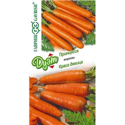 Морковь Краса девица 2,0 г+Принцесса 2,0 г серия Дуэт Н21 (цена за 2 шт)