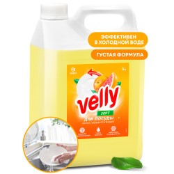Средство для мытья посуды "Velly"  грейпфрут (канистра 5 кг)