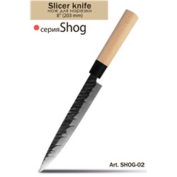Нож  для нарезки TimA серия Shog 203 мм