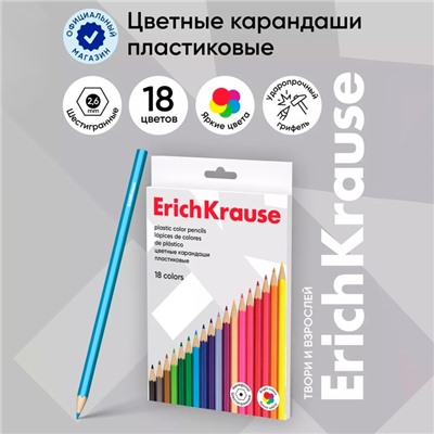 Карандаши 18 цветов ErichKrause, пластик, шестигранные, мягкий 2.6 мм грифель, картонная упаковка, легкая заточка, европодвес