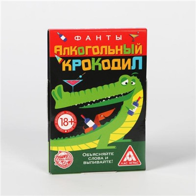 Фанты «Алкогольный крокодил», 20 карт, 18+